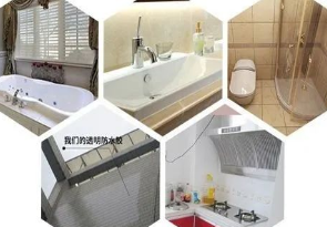 防水材料的选择